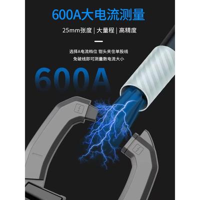 正泰钳形万用表高精度数字电流表电工维修专业款电容钳形表钳流表
