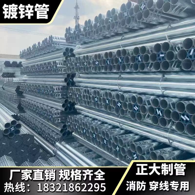 厂家直销 友发 华岐 镀锌钢管 DN100 SC焊接钢管 消防水管 穿线管