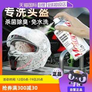 自营 摩托车头盔内衬清洗剂内胆清洁去异味泡沫免洗除臭干洗剂