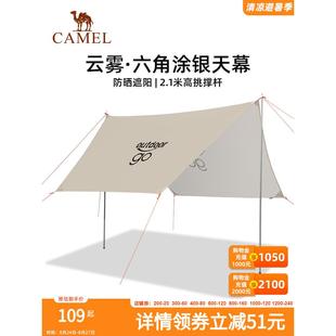 駱駝天幕戶外大號便攜式 備防水防曬六角防風遮陽棚 涂銀露營野營裝