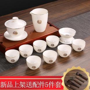 轻奢德化羊脂玉陶瓷家用会客办公泡茶碗杯盖碗装 金边8杯茶具套装