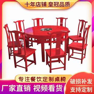 仿古雕花大理石大圆火锅桌椅燃气电磁炉实木串串麻辣烫中餐大排档