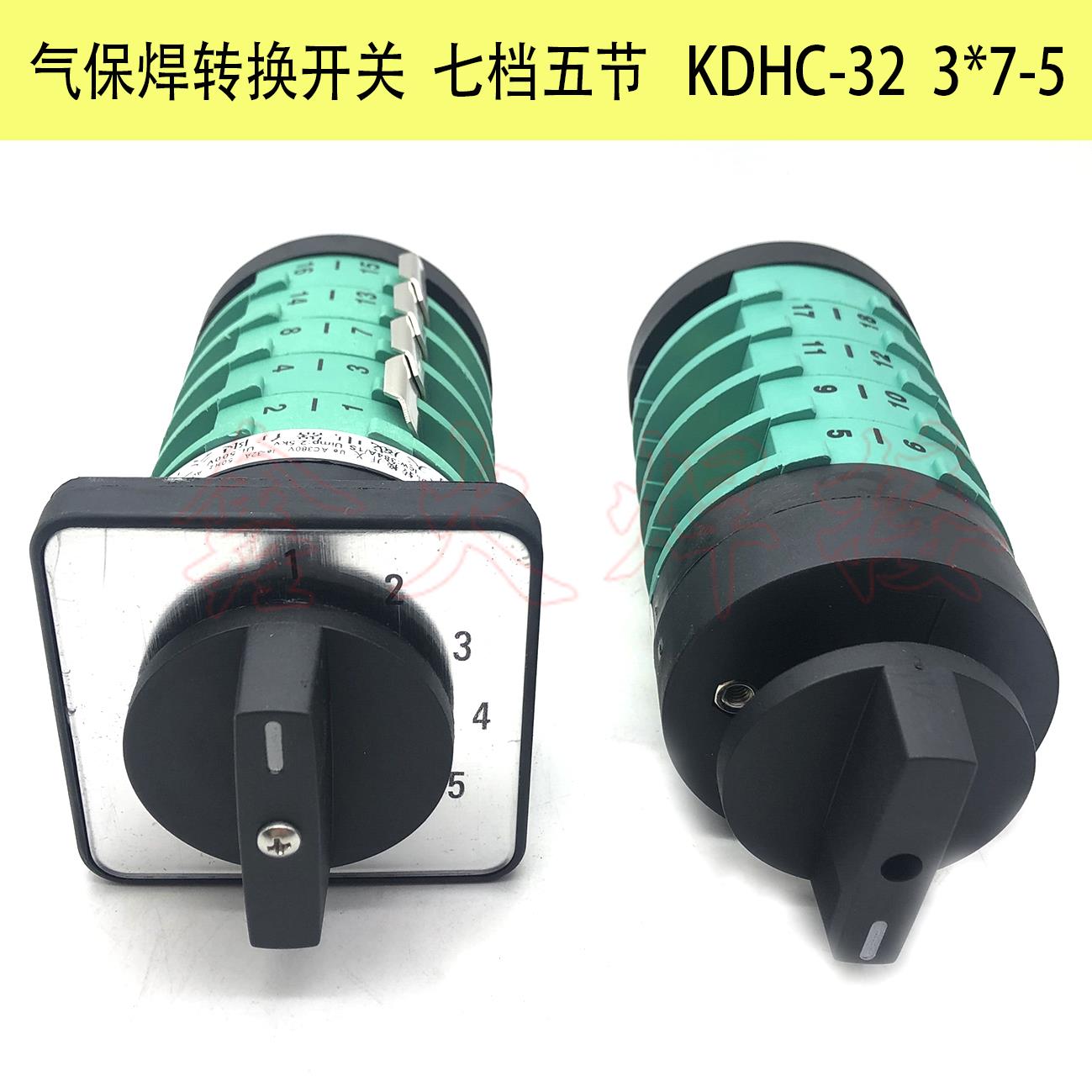 NBC抽头气保焊机档位转换开关7档5节 乐清天威CO2 二保焊转换开关
