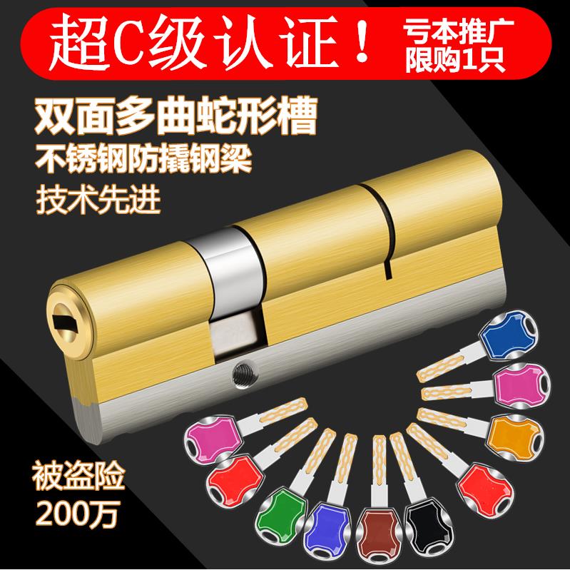 正品防盗门多轨道超D系防盗门锁芯防技开超C级锁芯通用型家用锁心