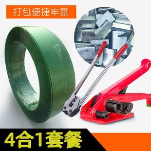 PET塑钢打包带捆绑带打包扣手工1608包装 带机用塑料带 包邮