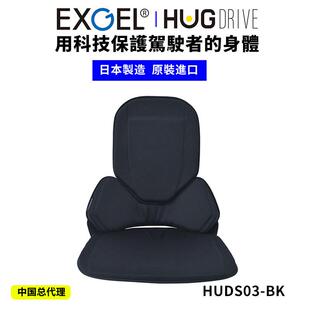 通用护腰护坐骨缓解驾驶疲劳 日本exgel凝胶汽车座椅腰靠坐垫四季