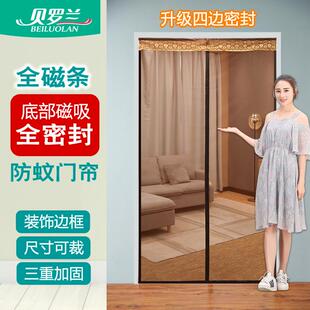 防蚊门帘防蝇全磁条纱门纱窗厨房家用磁吸免打孔卧室网纱子 夏季