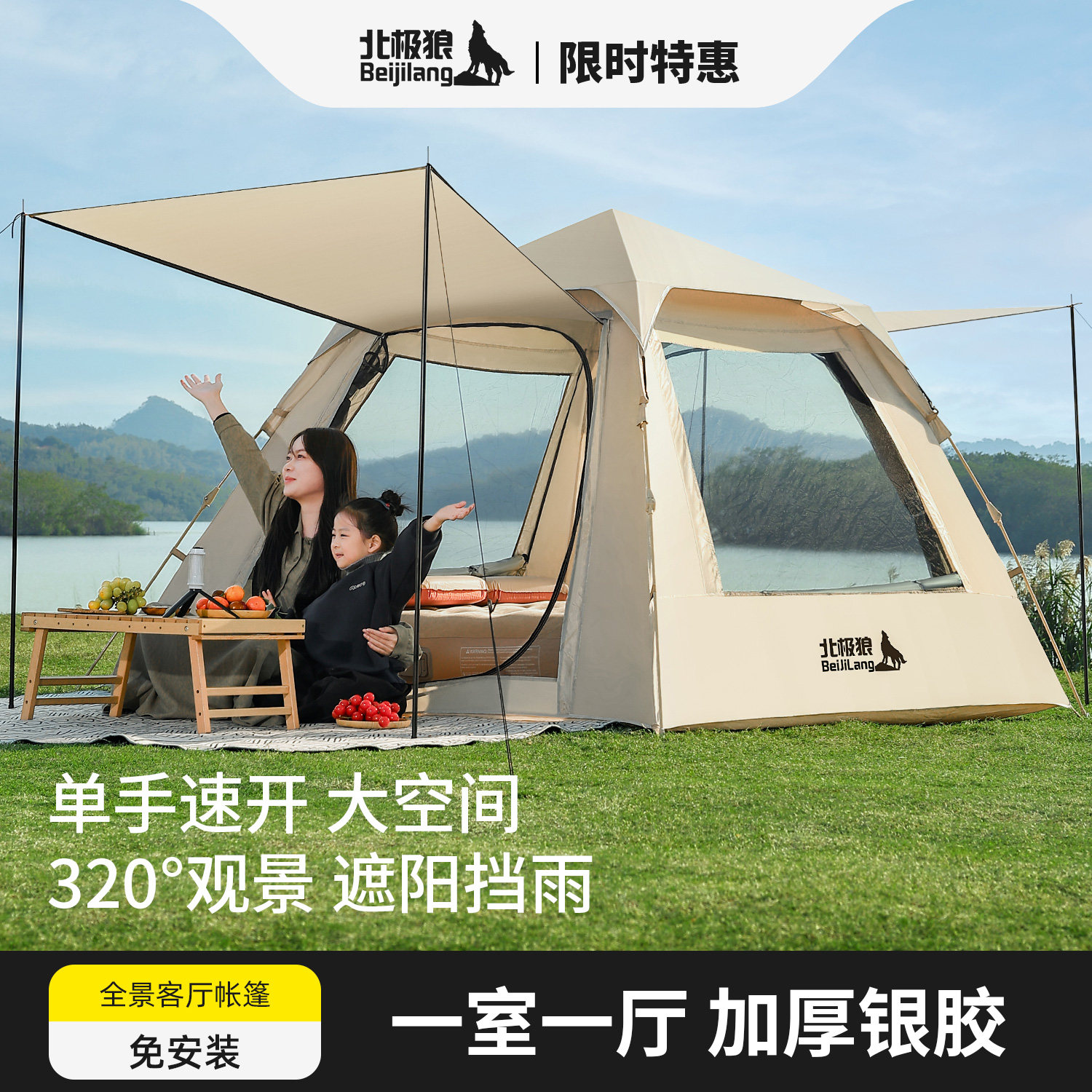 北极狼帐篷户外可携式折叠野露营黑胶装备全套一键开合自动帐篷图片