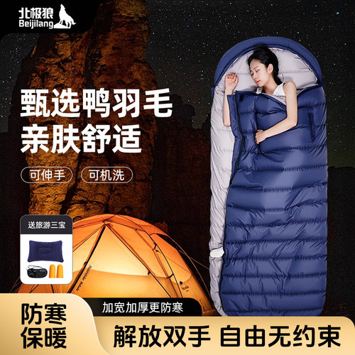 防寒睡袋冬季成人户外露营车用