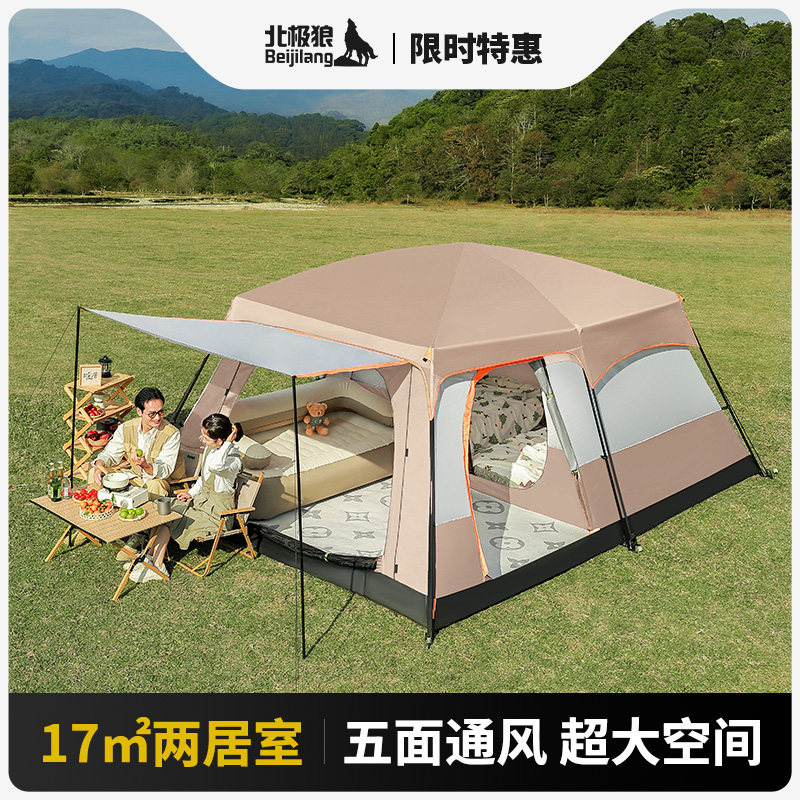 北极狼帐篷户外野营过夜露营帐篷可携式折叠两室一厅露营装备全套