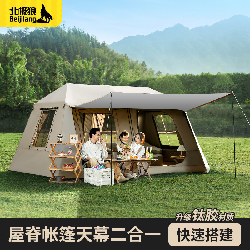 北极狼屋脊13自动帐篷户外野营过夜露营装备全套两室一厅折叠帐篷
