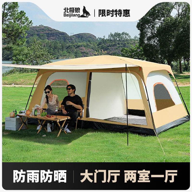 北极狼户外帐篷两室一厅便携折叠式野外露营过夜装备全套防风防雨