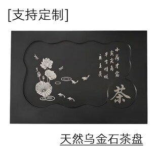 茶盘面板茶盘茶具茶海套装 天然乌金石茶盘办公家用定制茶盘嵌入式