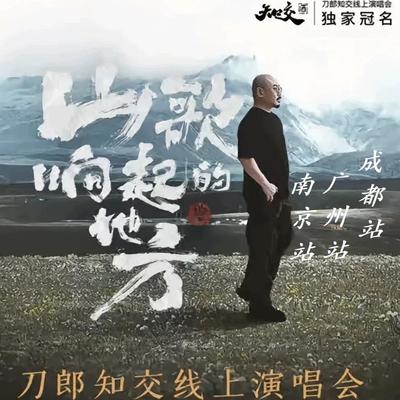 刀郎徐子尧演唱会2025正版车载U盘成都广州南京澳门高清视频音乐