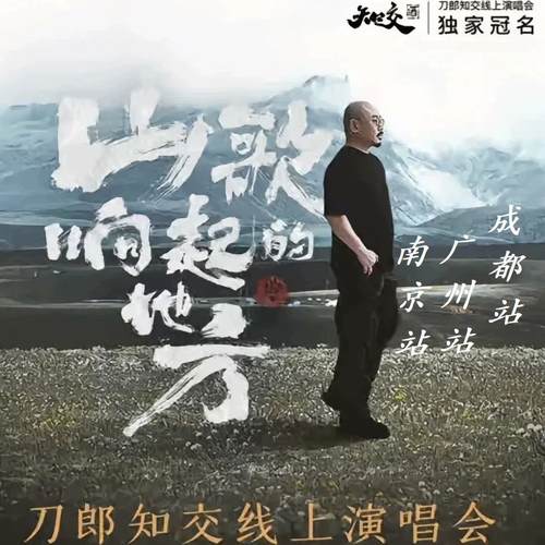 刀郎徐子尧演唱会2025正版车载优U盘新疆乌鲁木齐收官高清视频MP4