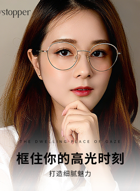 Showstopper近视眼镜架女款Mia可配镜片2025新款高级感金属眼镜框