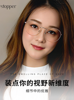 Showstopper近视眼镜架男女同款Savon可配镜片2025新款高级感镜框