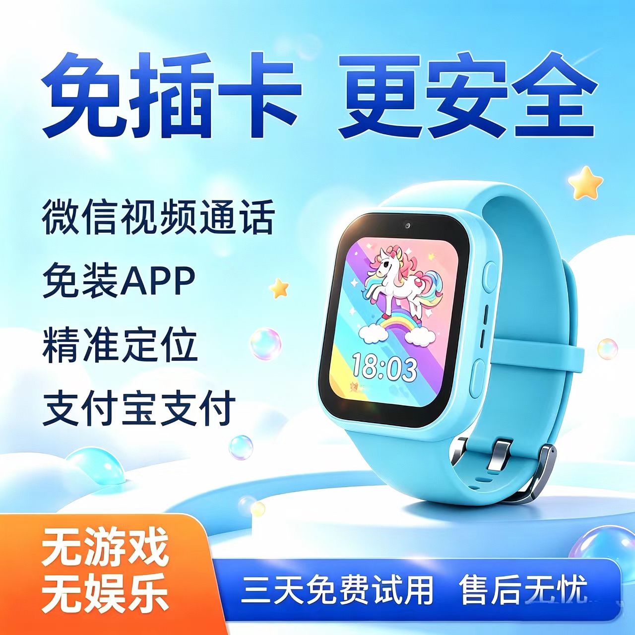 正品电话手表智能电话无需插卡手表支付视屏通话青少年