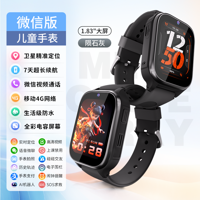 正品智能儿童手表4G微信电话手表无需插卡手表支付视屏通话青少年