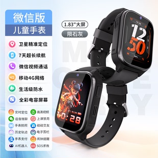正品4G微信电话手表智能电话无需插卡手表支付视屏通话青少年