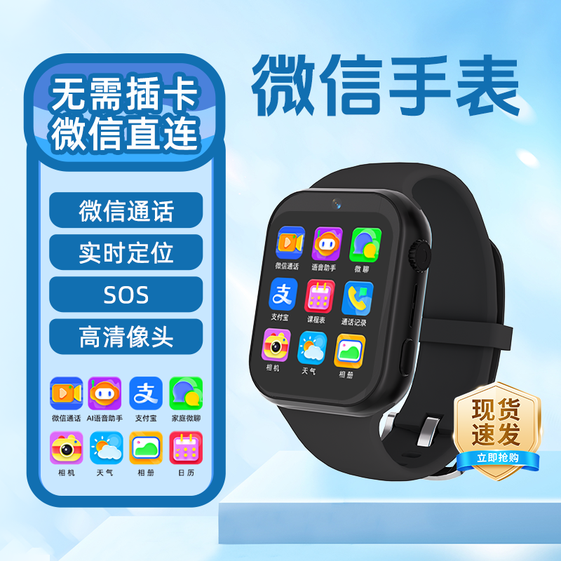 智能儿童手表微信电话手表无需插卡定位支付视频通话青少年,智能设备,智能儿童手表,淘宝优惠券,粉丝福利购,淘宝优惠卷
