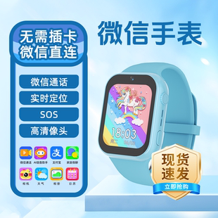 正品4G微信电话手表智能电话无需插卡手表支付视屏通话青少年