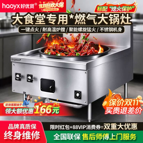 好优贤商用大锅灶燃气食堂猛火灶液化天然气柴油节能灶饭店专用灶