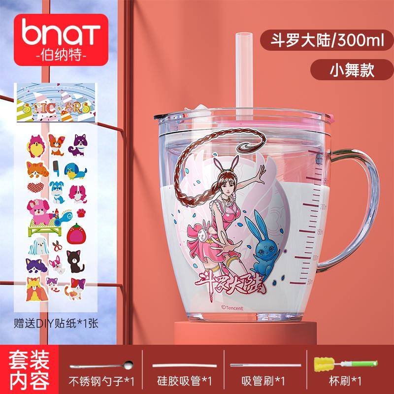 叶罗丽儿童牛奶杯家用宝宝喝水杯子防摔带刻度带吸管可加热玻璃杯