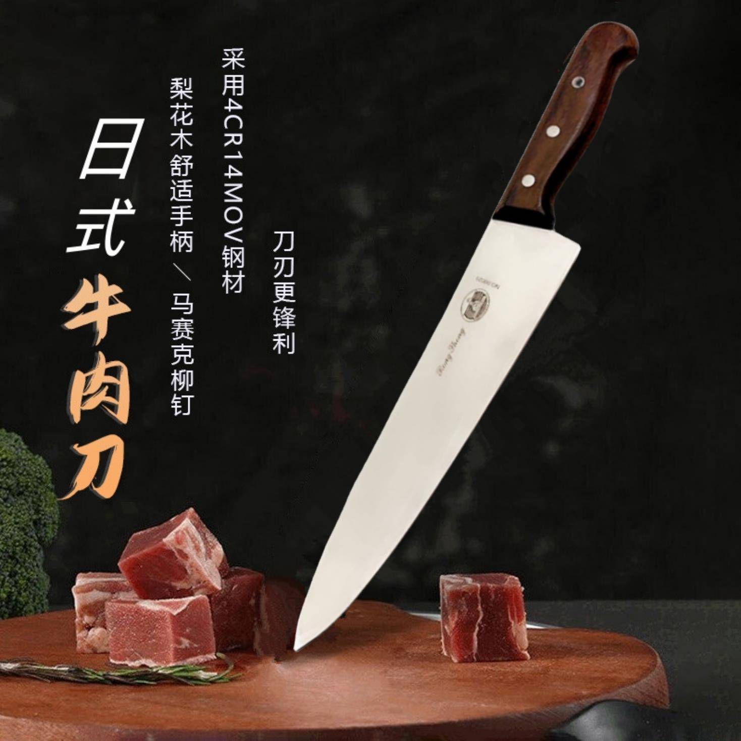 关水作牛刀木柄分刀牛肉刀西式主厨刀水果刀厨房刀具寿司刀料理刀