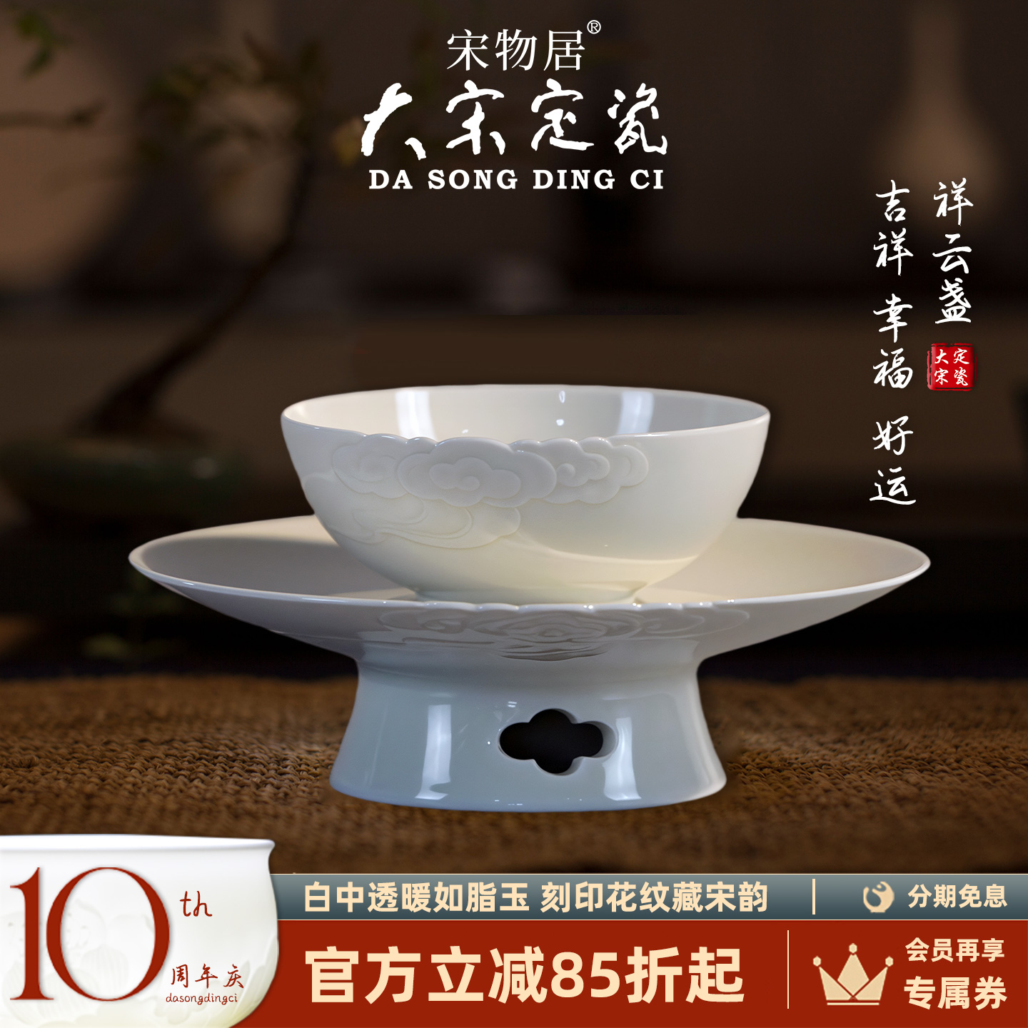 大宋定瓷祥云盏高端档陶瓷泡茶