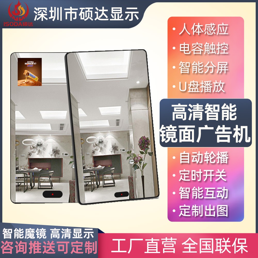 21.5寸智能镜面广告机 浴室镜美容健身魔镜 AI显示屏触摸广告机