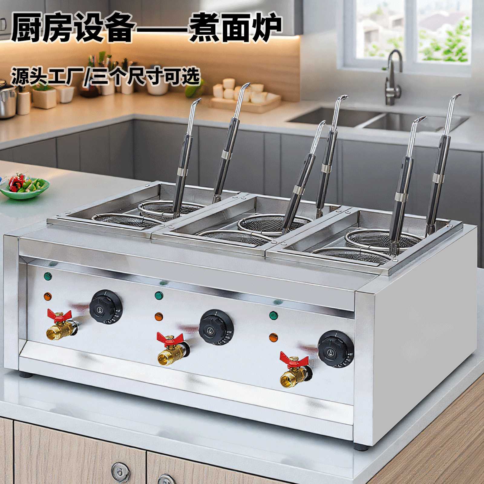 定制厂家供应台式煮面炉商用电热四头六头麻辣烫意粉炉汤面机