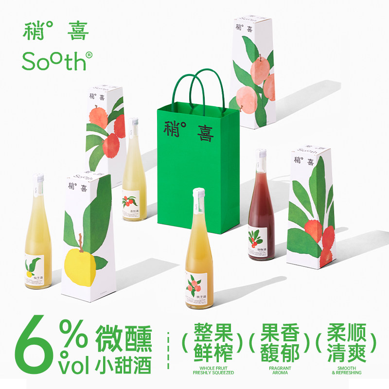 【李诞推荐】稍喜柚子酒荔枝桃子杨梅低度微醺果酒聚会野餐露营酒