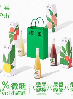 【口味组合装】稍喜柚子酒荔枝酒微醺女士低度酒杨梅酒晚安小酒