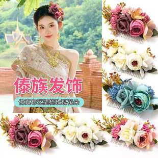 新娘森系头饰仿真花发梳发簪波西米亚沙滩头饰侧边发梳民族风发饰