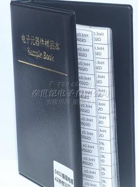 电感本040242种叠层各50个电子元器件样品本电感包样品册现货