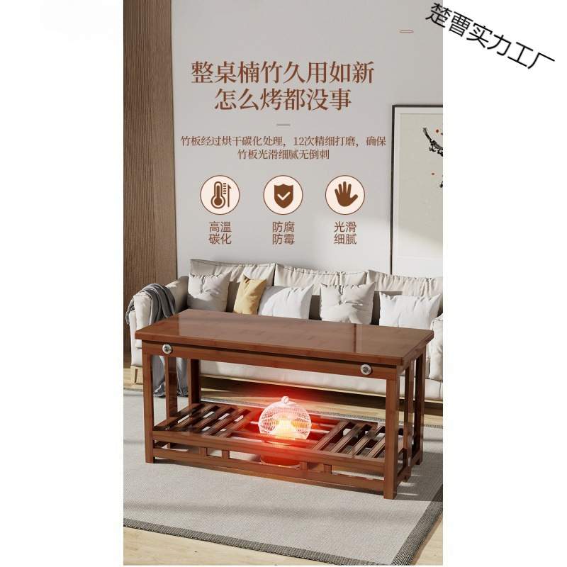 烤火桌子家用长方形架子实木楠竹可折叠冬天茶几客厅取暖桌