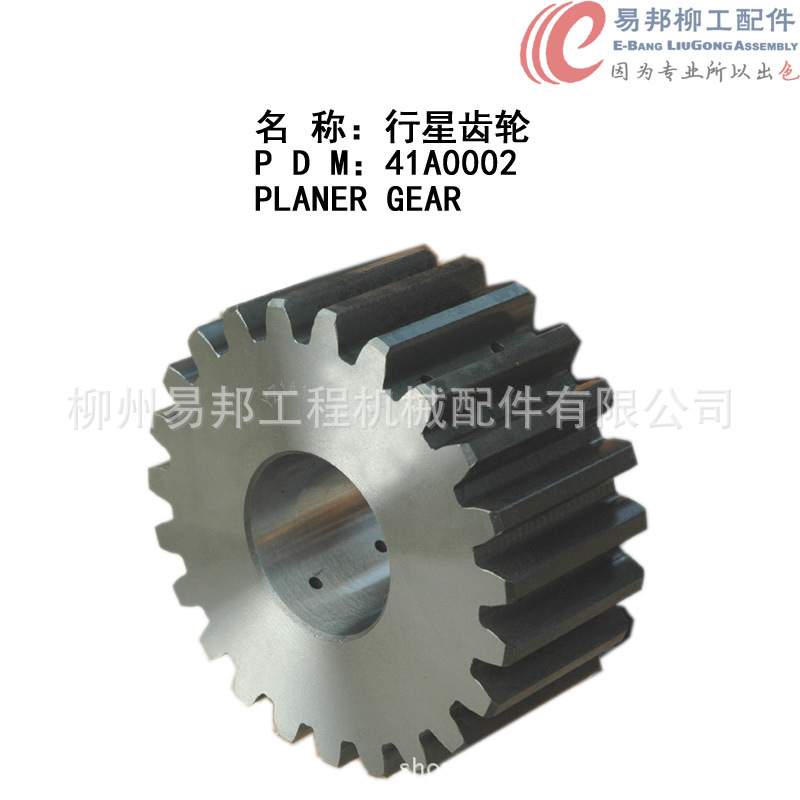 柳工配件 大量供应41A0002原厂ZL50C等装载机轮边专用行星齿轮
