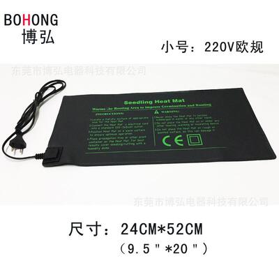 大号植物加热垫育苗花草电热毯欧美英澳规220V121heati