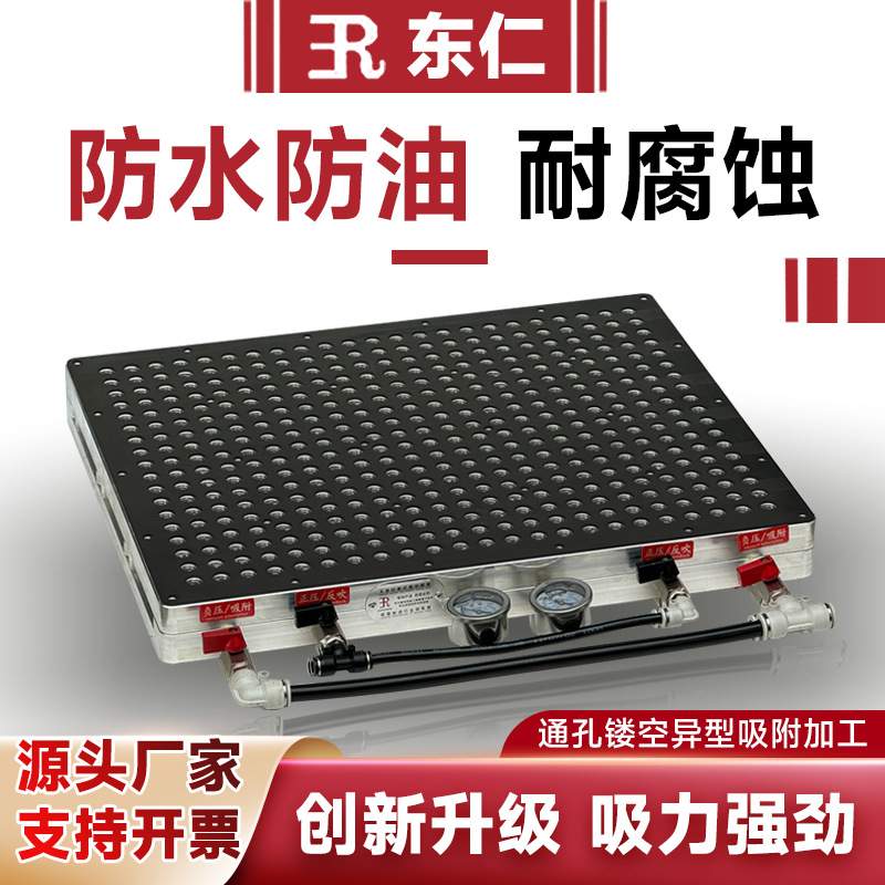 cnc加工中心多点式无密封条真空吸盘多孔式真空吸盘精雕机真空吸