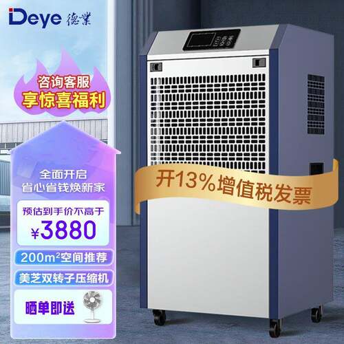 德业配电房除湿机侧出风/底出风管路管道除湿机/DY-C90138QBJ-C/D