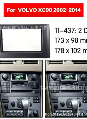 适用于：2002-2014沃尔沃XC90导航支架汽车改装通用面板面框