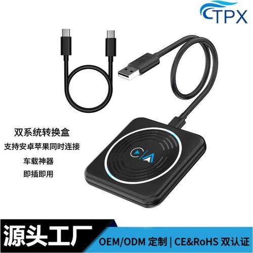 无线CarPlay转换器兼容AndroidAuto支持安卓iOS双系统同时连接