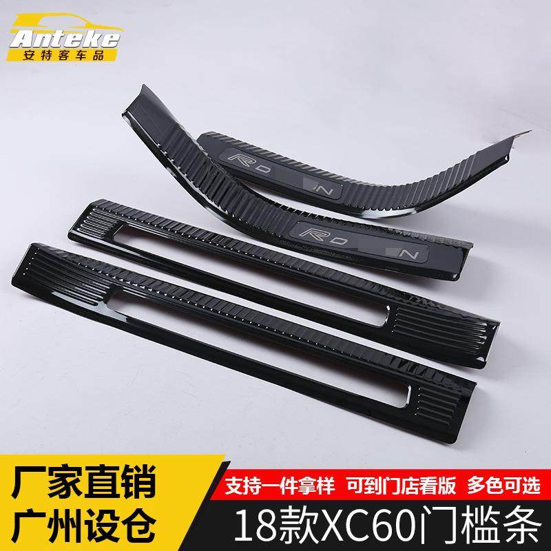 适用于18款XC60门槛条亮条XC60迎宾踏板后备箱防护条内饰改装配件,鲜花速递/花卉仿真/绿植园艺,割草机/草坪机,淘宝优惠券,粉丝福利购,淘宝优惠卷