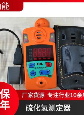 山能供应CLH100矿用硫化氢测定器测量准确携带方便