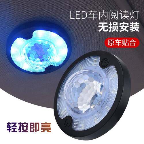 汽车LED阅读灯车载声控节奏氛围灯装饰无线感应蹦迪节奏气氛灯DJ