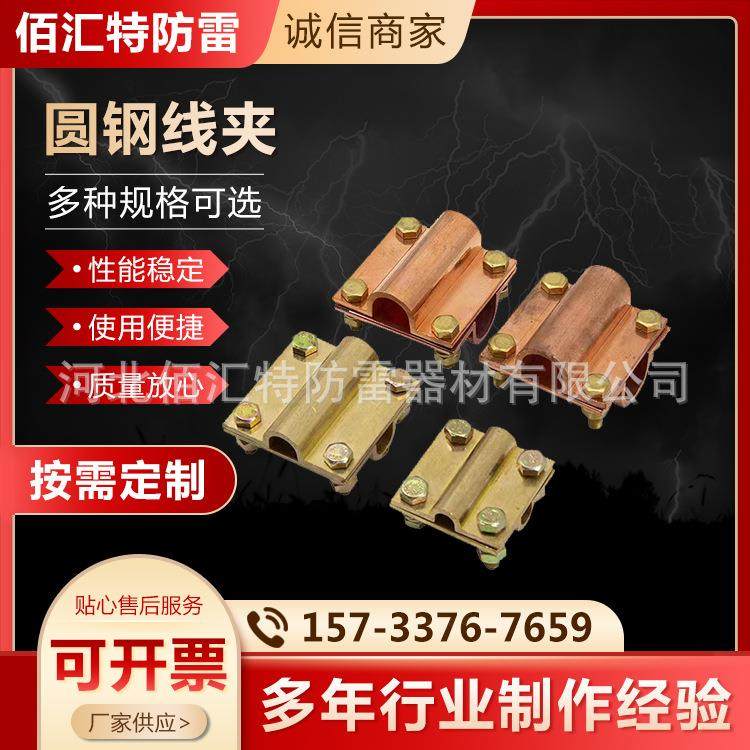 圆棒圆钢线夹圆线连接器绞线连接夹十字型防雷线夹圆棒圆钢线夹,工业油品/胶粘/化学/实验室用品,其他实验室设备,淘宝优惠券,粉丝福利购,淘宝优惠卷