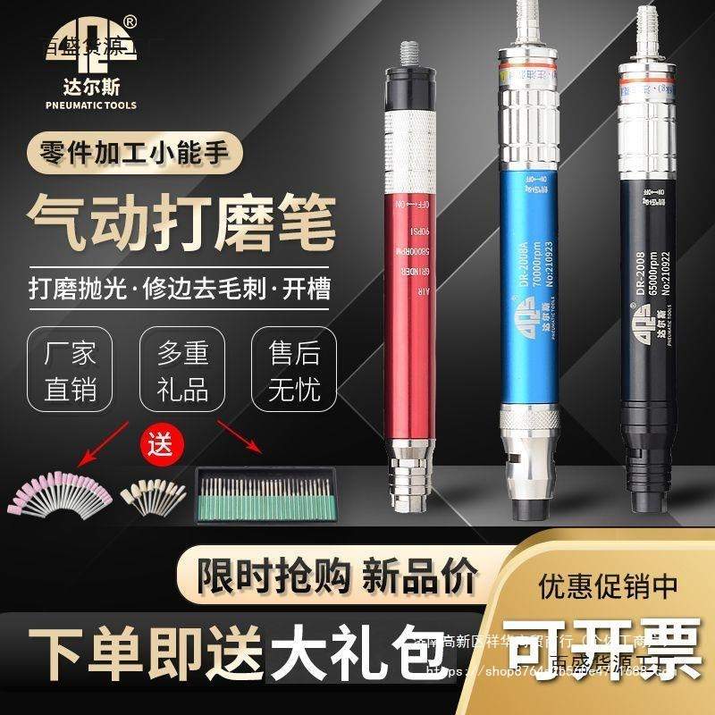 气动打磨笔风磨笔打磨机气磨机抛光机高速工业级小型手持大全雕刻