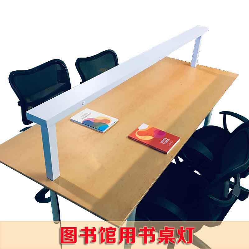 图书馆阅览桌带灯阅读灯桌面双脚固定灯架LED台灯长1.5米图片