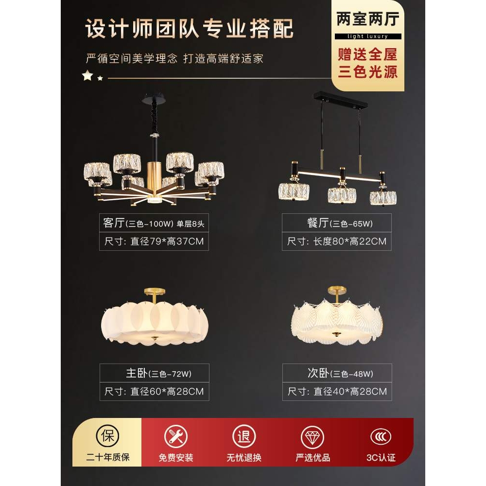 客厅灯现代简约大气水晶吊灯主灯2023年新款美式灯具全屋组合套餐
